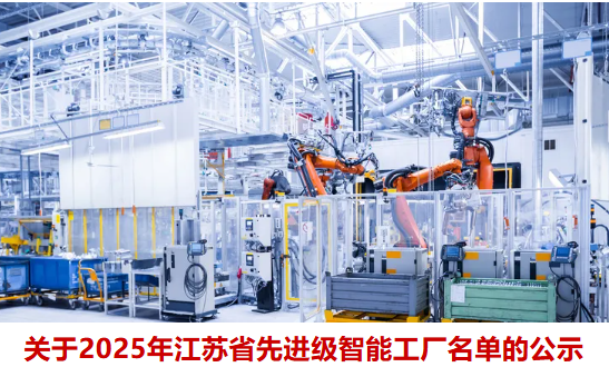 ���(sh��)�ֻ��D�ͳɹ� ���K�������x2025�꽭�Kʡ���M�����ܹ��S����